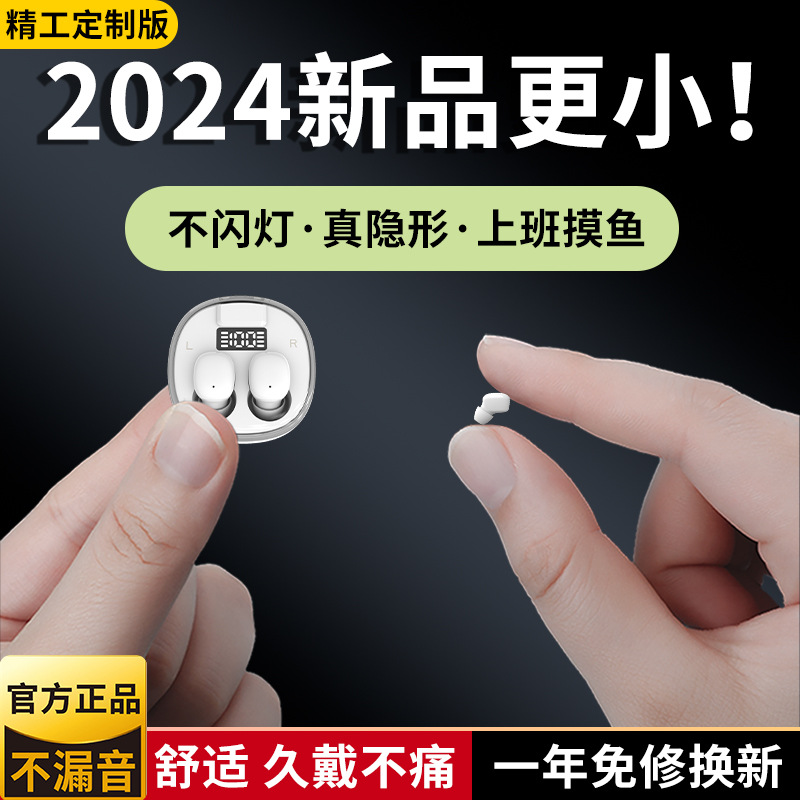 2024新款睡眠蓝牙耳机迷你超小入耳式无线双耳降噪高颜值超长续航