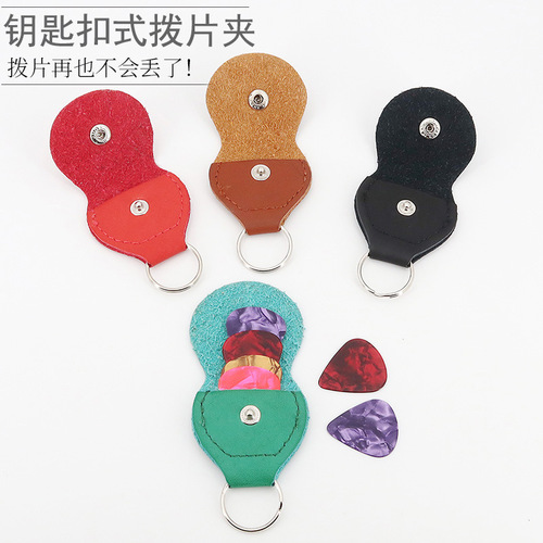 Folk guitar pick storage bag, electric guitar pick box storage bag, celluloid pick bag, pick clip