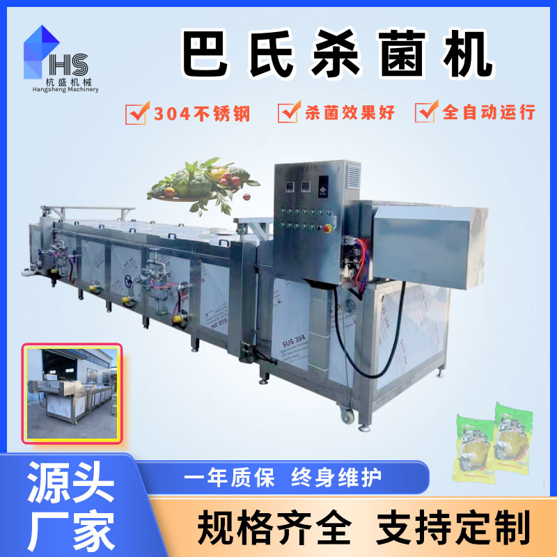 máquina de esterilización de bocadillos de red línea de ensamblaje de esterilización de bebida de jugo de uva de arroz espinilla de harina de pasteurización