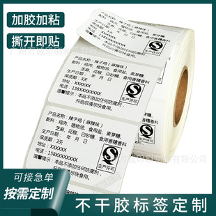 广州万诚印刷制品有限公司