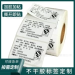 农产品食品标签 产品说明贴纸成份材料标识不干胶 茶叶标签印刷