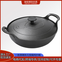 家庭用純鋳鉄元宝鍋炊飯鍋ガスコンロ通用無コーティング平底厚厚小炒め鍋双耳シチュー鍋