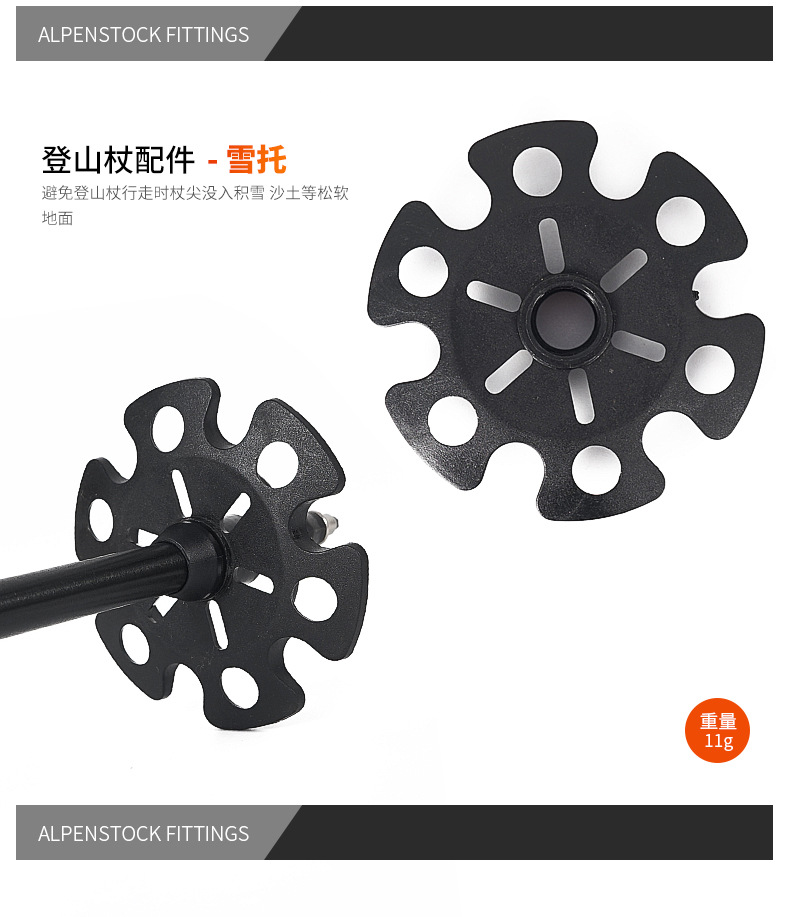 登山杖配件a_08