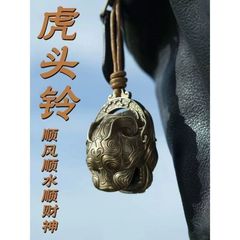 顺风顺水顺财神七星八卦虎头铃铛吊坠项链原创手工艺挂坠品
