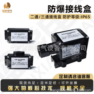 Power junction box explosion-proof waterproof two-way three-way electric heating accessories power cord accessories can be installed factory direct sales