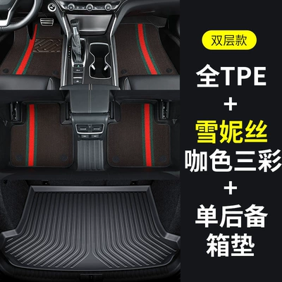 Ayaqaltılar (Kovriklər) — Surround Wire Loop Carpet Peihui - anti-slip-grain-pattern-full-tpe-floor-mat-coffee-color-three-color-snowy-trunk-mat