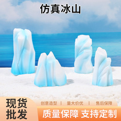 メーカーシミュレーション氷山微景観置物樹脂工芸品水族館装飾品氷山シリーズ卸売り
