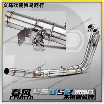 Chunfeng 450Sr/450Nk Motorcycle Modified Exhaust Pipe with Mechanical Valve Stainless Steel Front Section Non-Destructive Straight up