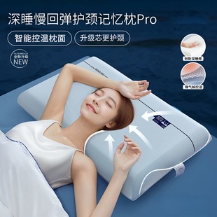 Ya-Doduo Hotel's Same Style Pillow Cervical Spine Memory Foam Deep Sleep 2Nd Generation Slow Rebound Zero Pressure Ice Silk Fabric Memory Pillow