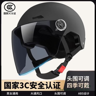 New National Standard 3C Certified Electric Vehicle Helmet for Men and Women, Battery Motorcycle Cap, Summer Half Helmet, Universal Car for All Seasons