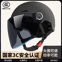 Новый сертифицированный по национальному стандарту 3C шлем для электромобиля для мужчин и женщин, мотоциклетная кепка с аккумулятором, летний полушлем, универсальный автомобиль для всех сезонов