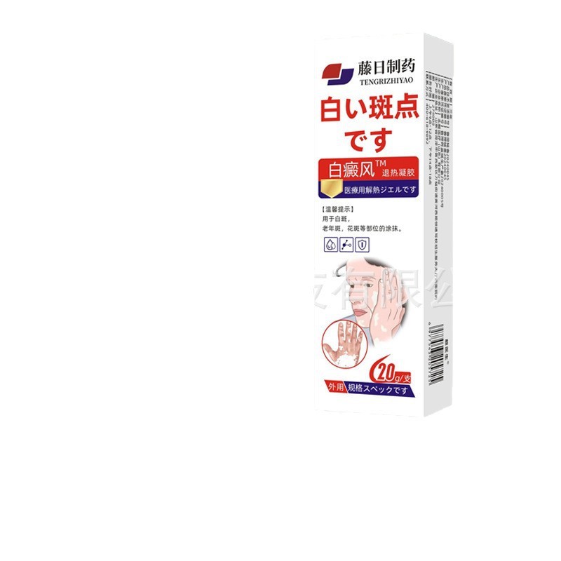 Fengri Pharmaceutical 白斑解熱ジェルは、白い斑点、シミ、シミなどに適しており、卸売およびドロップシッピングが可能です。|undefined