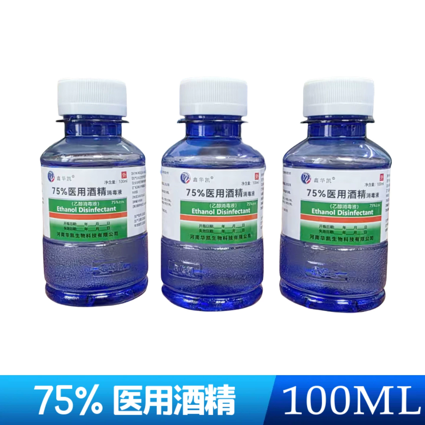 Медицинский спирт дезинфицирующее средство дезинфекция около 75% 100 мл