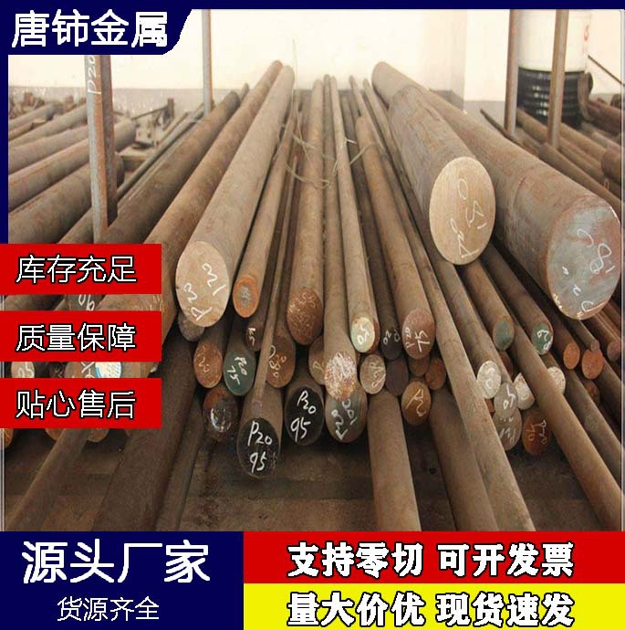 20CrMnTi齿轮钢20CrMnTi渗碳钢圆钢 棒材20CrMnTi盘条规格