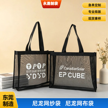 批发热销爆款尼龙网布袋大容量旅行包日韩服装网纱健身包定制logo
