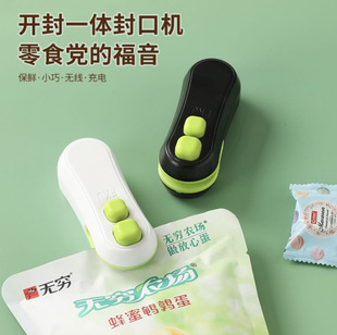 Snack Mini USB Sealing Machine Small Plastic Sealing Portable Plastic Bag Hand-Pressed Food Preservation Sealing Clip Vacuum