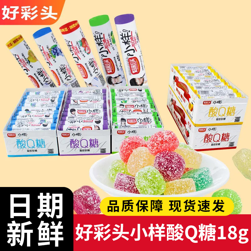 Good Luck Little Sample Sour Q Gummies 18g Boxed Childhood Memories Mixed Gummies Children's Candy Fruit Snacks Wholesale