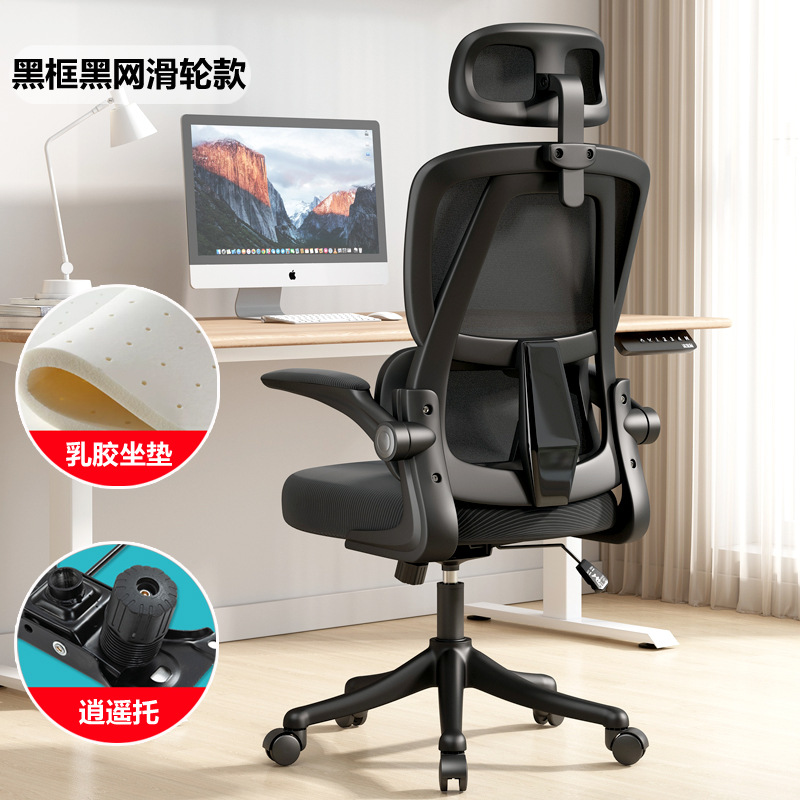 silla de computadora de oficina en el hogar confortable y larga duración, dormitorio de aprendizaje de deportes electrónicos, silla giratoria de elevación ergonómica image 17