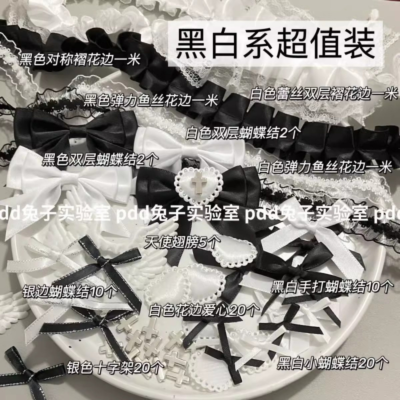 カラフルな高価値ファンアクセサリーセットコレクション diy パインバッグ素材カードセットパインバッグ手作りレース卸売|undefined