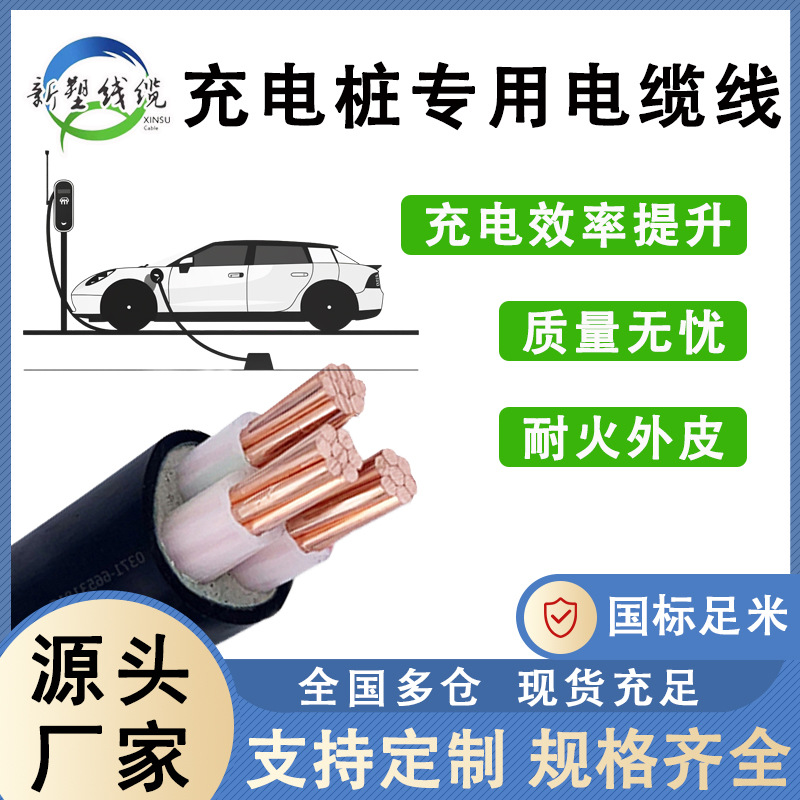 国标PVC绝缘YJV电线4+1五芯10 16 25 35 50 70 95充电桩电缆纯铜