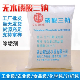 磷酸盐;硫酸盐;羧酸盐