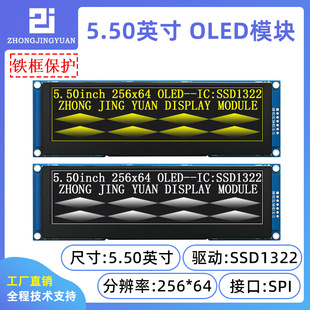 5.5��OLED�@ʾ��Һ����25664oled���Ҷ��{��SSD1322�Ӵ�����