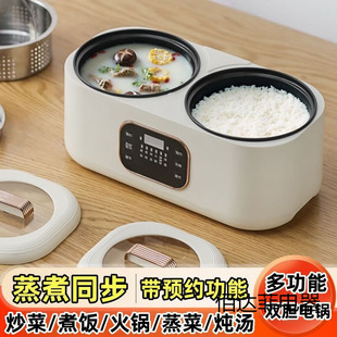 Intelligent Double-Gallon Electric Cooking Pot, Multi-Functional Dual-Control Yin-Yang Pot, Integrated Non-Stick Electric Hot Pot, Reservation and Insulation Rice Cooker