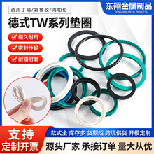 快速接头橡胶垫圈 德式TW coupling槽罐车接头胶圈Silicone密封圈