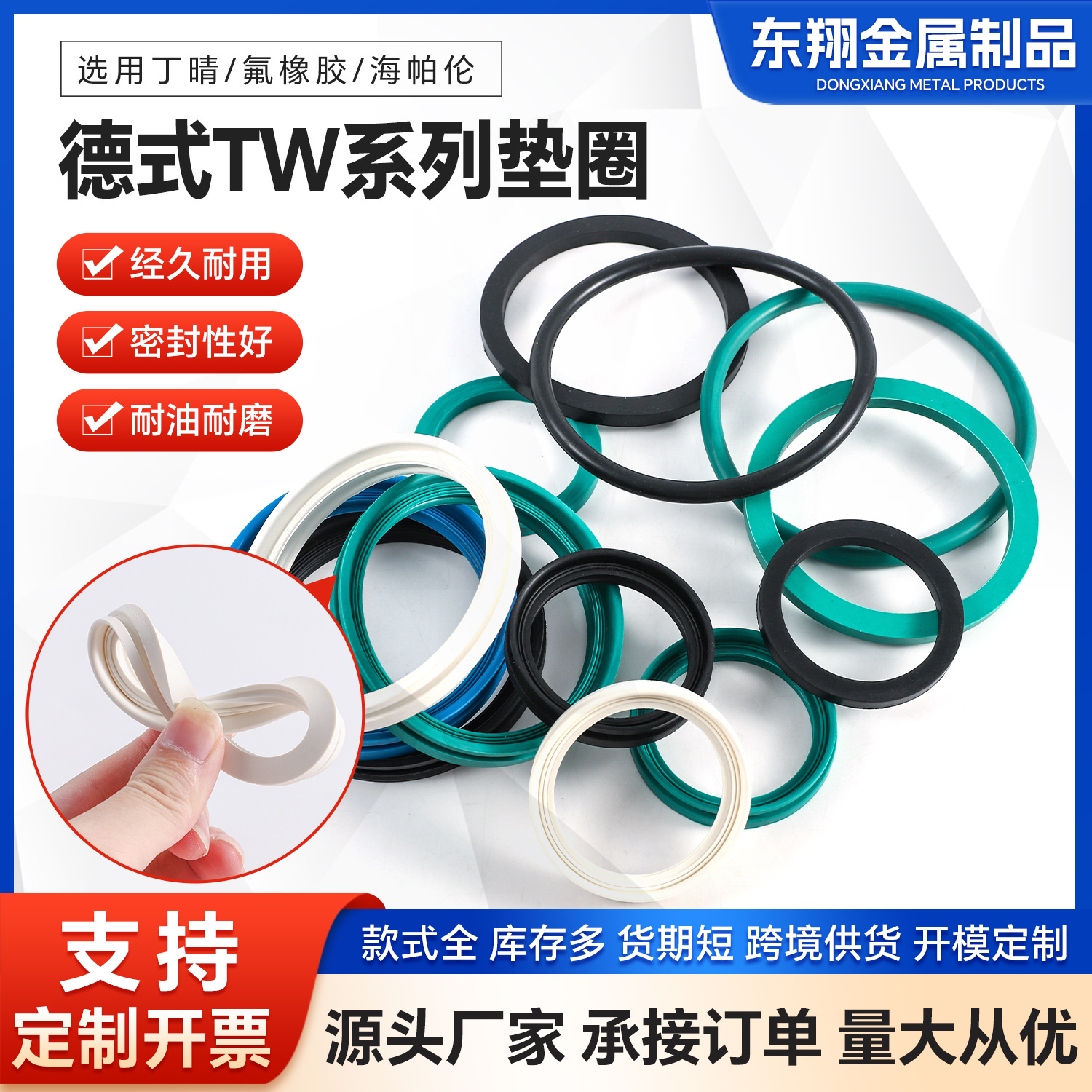 快速接头橡胶垫圈 德式TW coupling槽罐车接头胶圈Silicone密封圈
