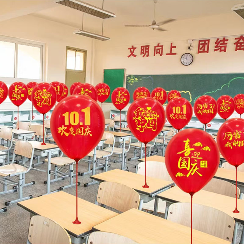 国慶節風船装飾10.1デパートホテル学校幼稚園教室雰囲気配置テーブル風船五星|undefined