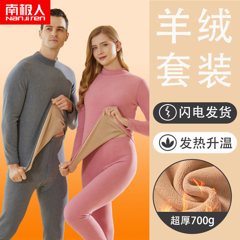 Antarctic Adult Thermal Intimates Set Wholesale Winter Fleece-Lined Thickeneding for Young and Middle-Aged People Large Size Medium Collar Heating and Cold Protection Autumn