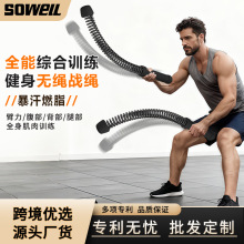 跨境多功能无绳战绳甩大绳健身家用男女体能训练健身器材臂力战绳