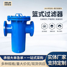 304不锈钢篮式过滤器高效精密蓝式过滤器 管道固液分离器过滤器