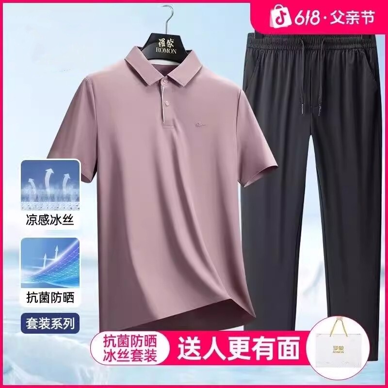 Xu Junyan Antibacterial Sunscreen Ice Silk Suit Father's Day High Elastic Casual Breathable Polo Shirt Dad Wear Xu Junyan Antibacterial Sunscreen Ice Silk Suit Father's Day High Elastic Casual Breathable Polo Shirt Dad Wear