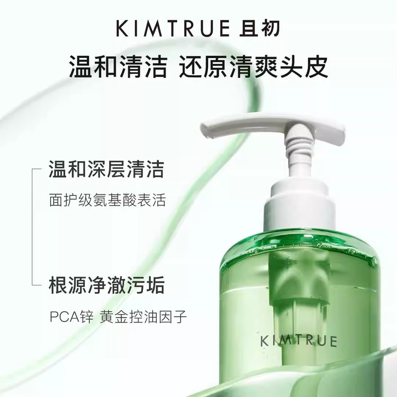 キムトゥルー ふわふわシャンプー フケ防止 かゆみ止め オイルコントロール ふわふわアミノ酸コンディショナー イチジク クチナシ|undefined