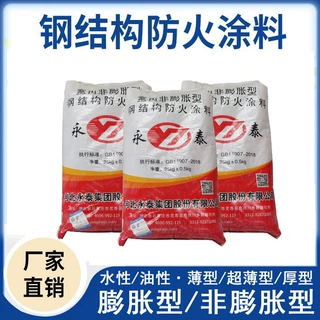 供应钢结构防火涂料非膨胀型涂料超薄型薄型厚型防火膨胀型