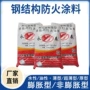 厚型防火钢结构超薄型涂料