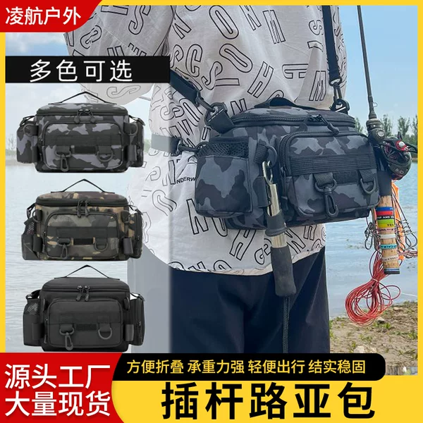 Outdoor multifunctional rod bag, fishing rod bag, fishing bag, wholesale fishing gear storage bag, large-capacity waist bag