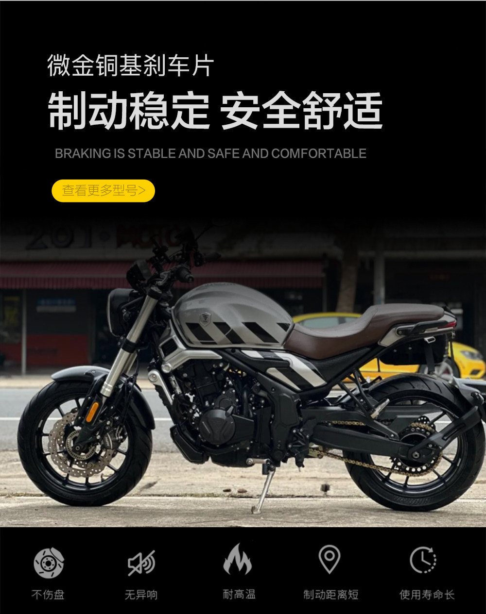 Longxin Wuji Cu525/Rr525/500R/Ds/Ac/200Ac/R Front and Rear Brake Pads Disc Brake Pads
