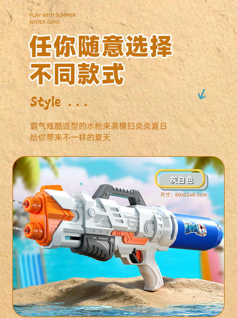 耀腾水枪2025-17.jpg