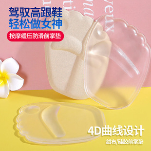 Factory direct velvet front palm pad high heels shock absorption half size adjustment non-slip anti-wear foot anti-pain sponge insole
