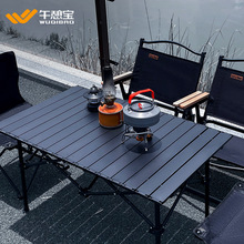 GPW5户外桌椅可折叠便携野餐桌蛋卷露营小桌子套装摆摊装备家用