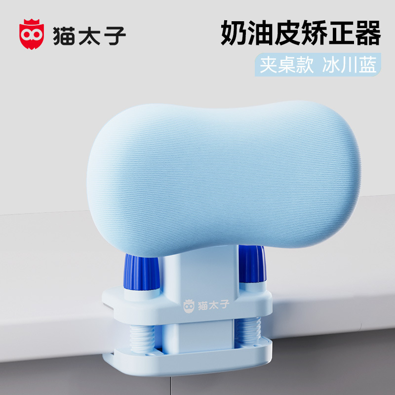猫太子奶油皮坐姿矫正器小学生桌面款儿童学习写字调整坐姿矫正器|undefined