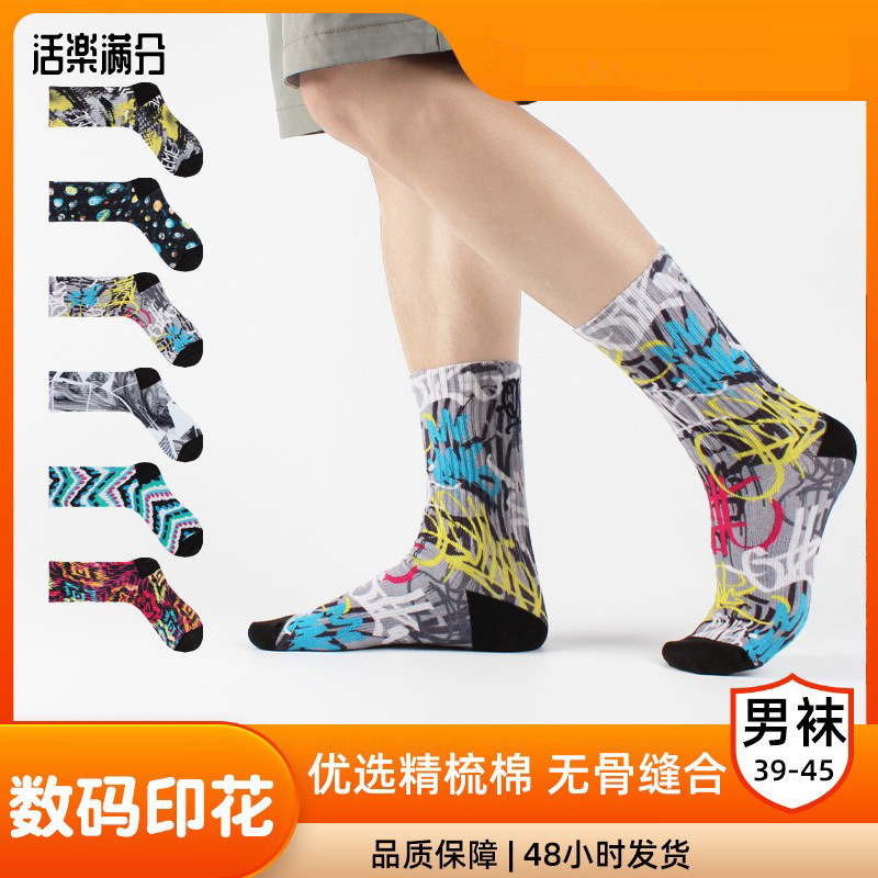 W360 Digital Printing Socks Custom Men's Wholesale Trendy Socks Sublimation Tie-Dye 3D Printed Cotton Socks Men's Summer