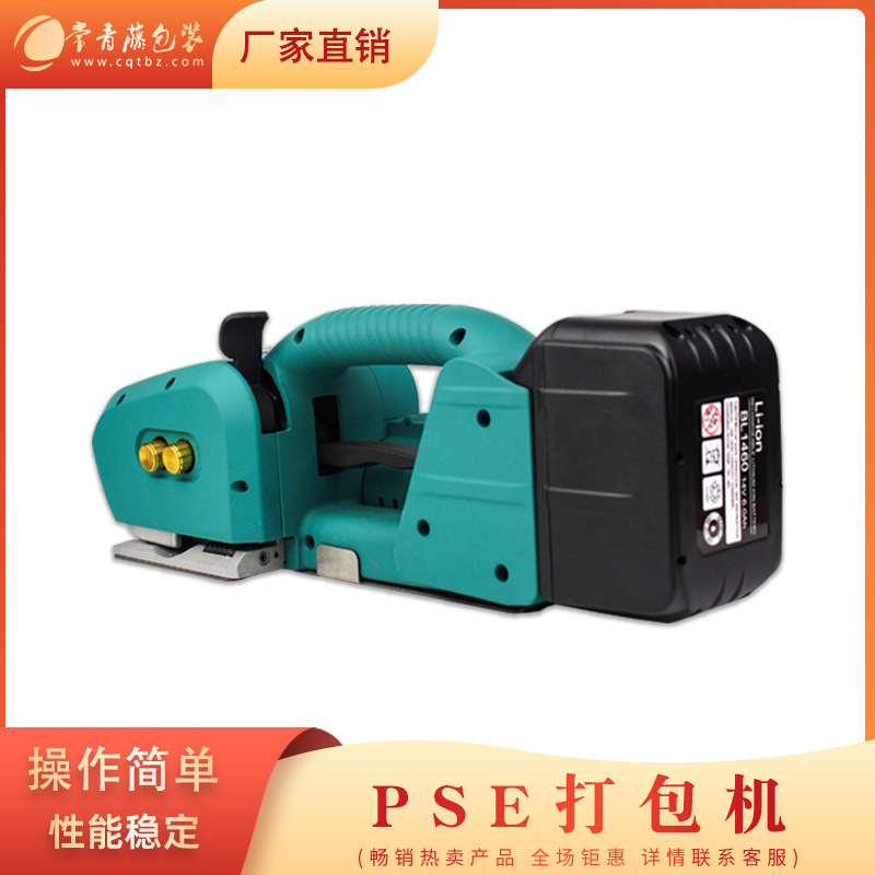 ✅PSE电动热熔打包机适用PET塑钢带PP带拉力可调每小时打包1000条