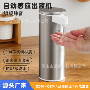 Kitchen Automatic Sensor Dishwashing Liquid Machine Hand Sanitizer Machine Intelligent Electric Gel Liquid Dispenser Soap Dispenser Stainless Steel