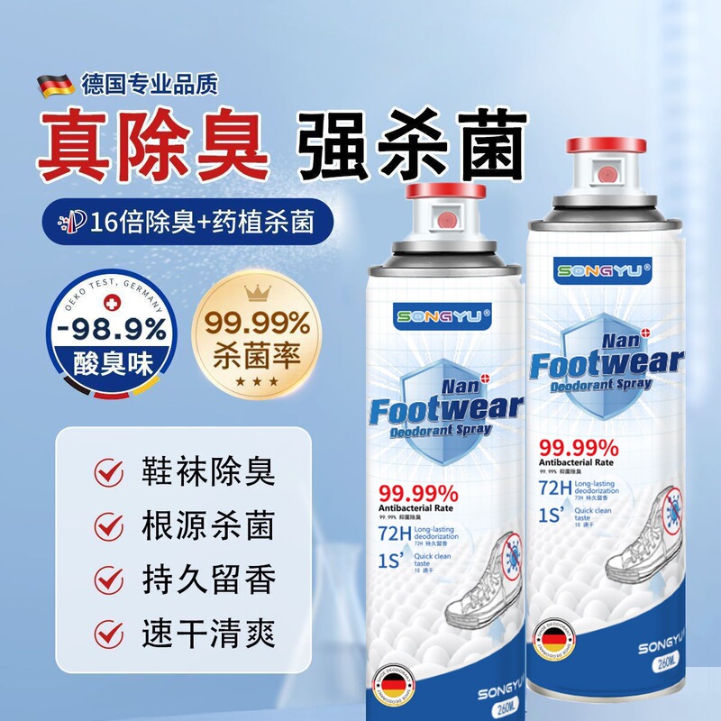 Shoe Deodorant Spray, Anti-Odor and Anti-Bacterial Spray for Shoes and Socks, Eliminates Odors, Sterilizes Sports Shoe Cabinets, Eliminates Athlete's Foot, Household Use Shoe Deodorant Spray, Anti-Odor and Anti-Bacterial Spray for Shoes and Socks, Eliminates Odors, Sterilizes Sports Shoe Cabinets, Eliminates Athlete's Foot, Household Use