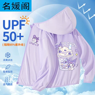 女童防晒衣2025新款童装薄款空调衫中大童洋气女孩夏装儿童防晒服