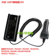 佨TK3207G NX340 NX240 TK3217 TK3317Խ12V