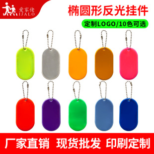 Cross-border hot-selling Oval reflective pendant keychain bag pendant traffic safety jewelry